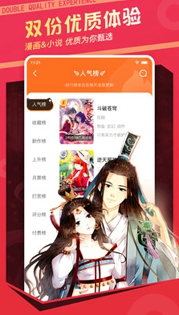 ymslive漫画安卓官方版图2