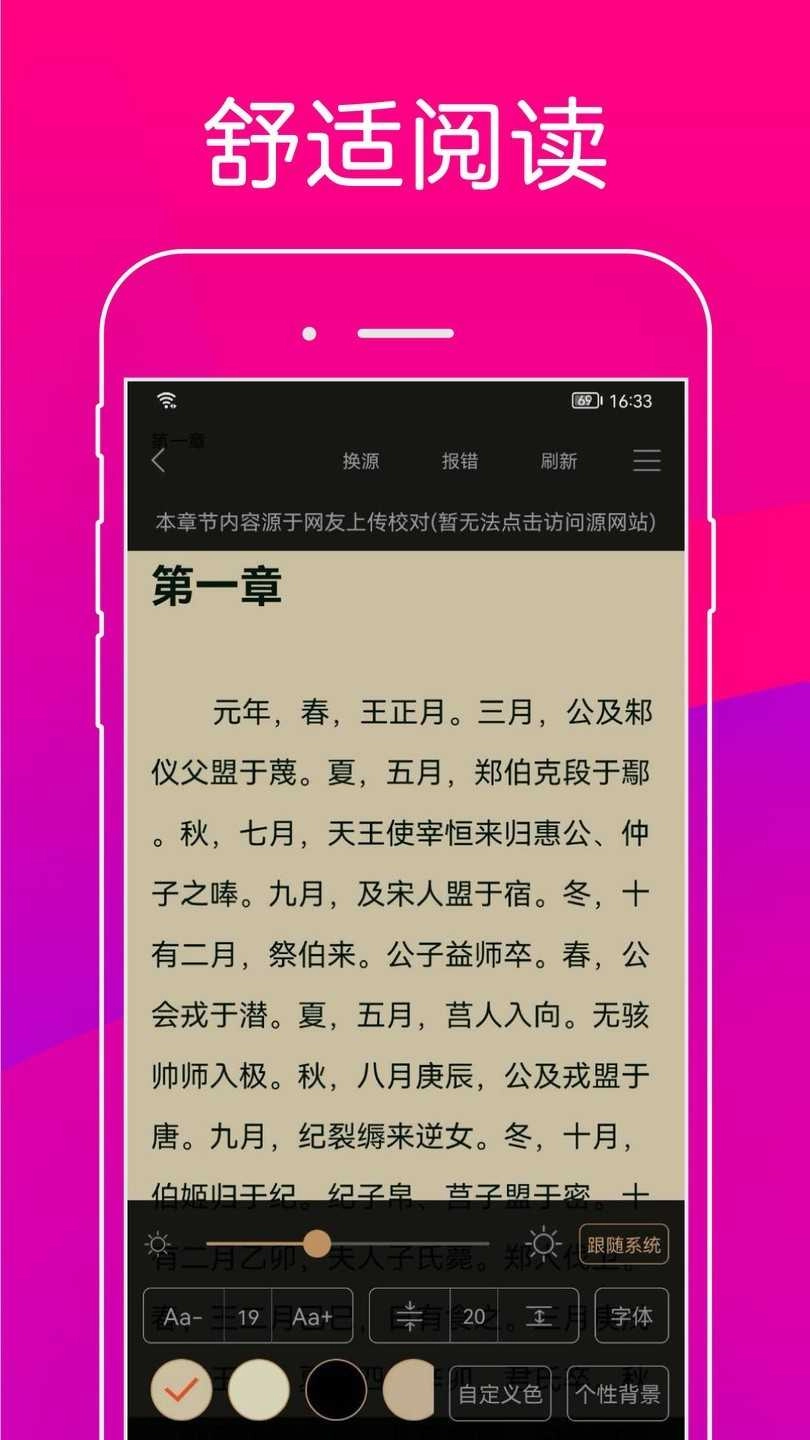 无痕读书官方版