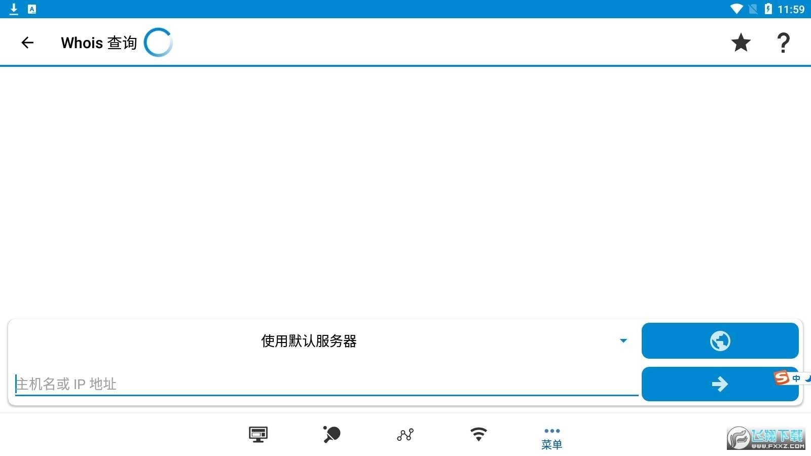 WiFi Tools最新免费版图3