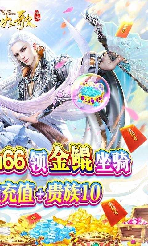 烈火如歌国际服图2
