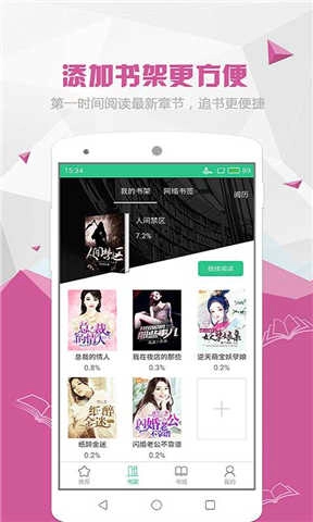 喵喵阅读免费原版图2