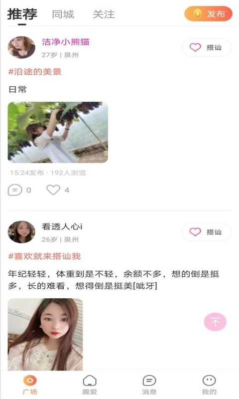 趣爱原版图4