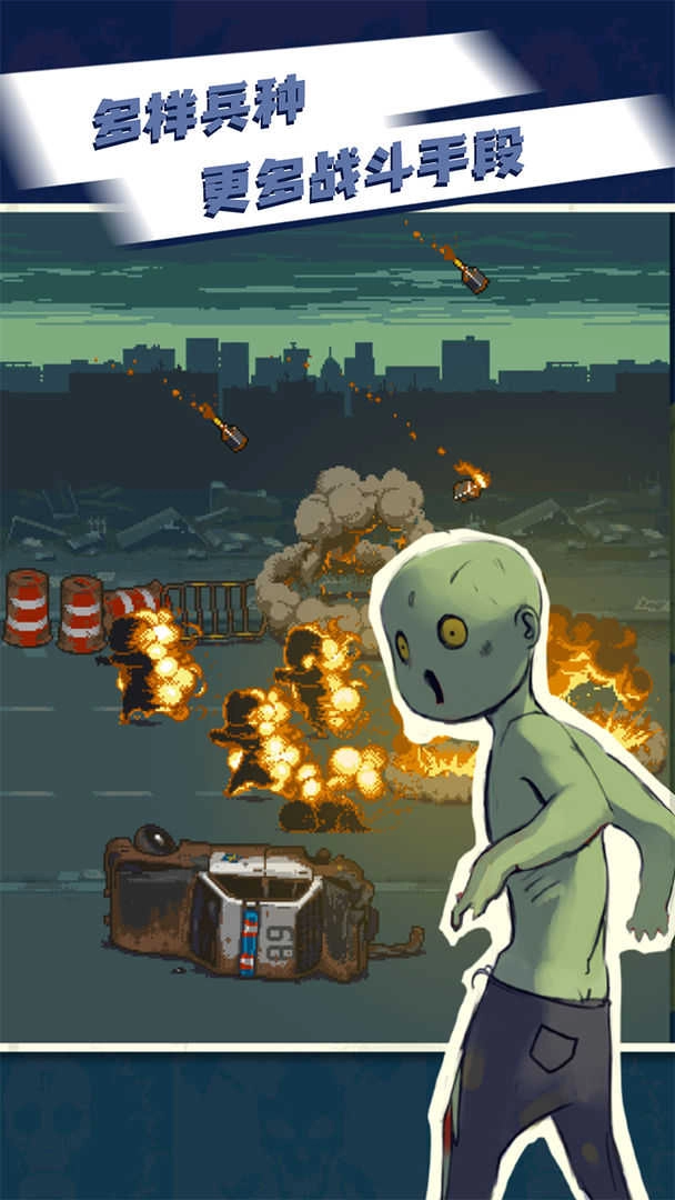死亡突围僵尸战争(DeadAhead:ZombieWarfare)游戏最新版图5