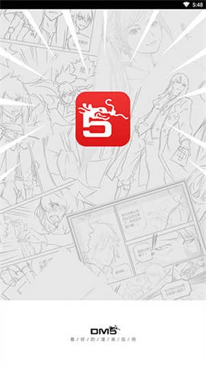 动漫屋漫画完整版下载