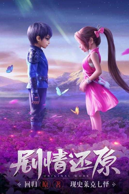 斗罗大陆3D手游直装版图4