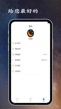 深睡眠绿色版图2