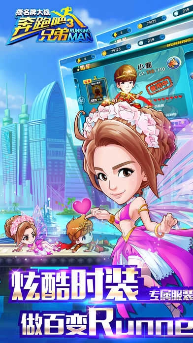 撕名牌大战第三季游戏正版图3