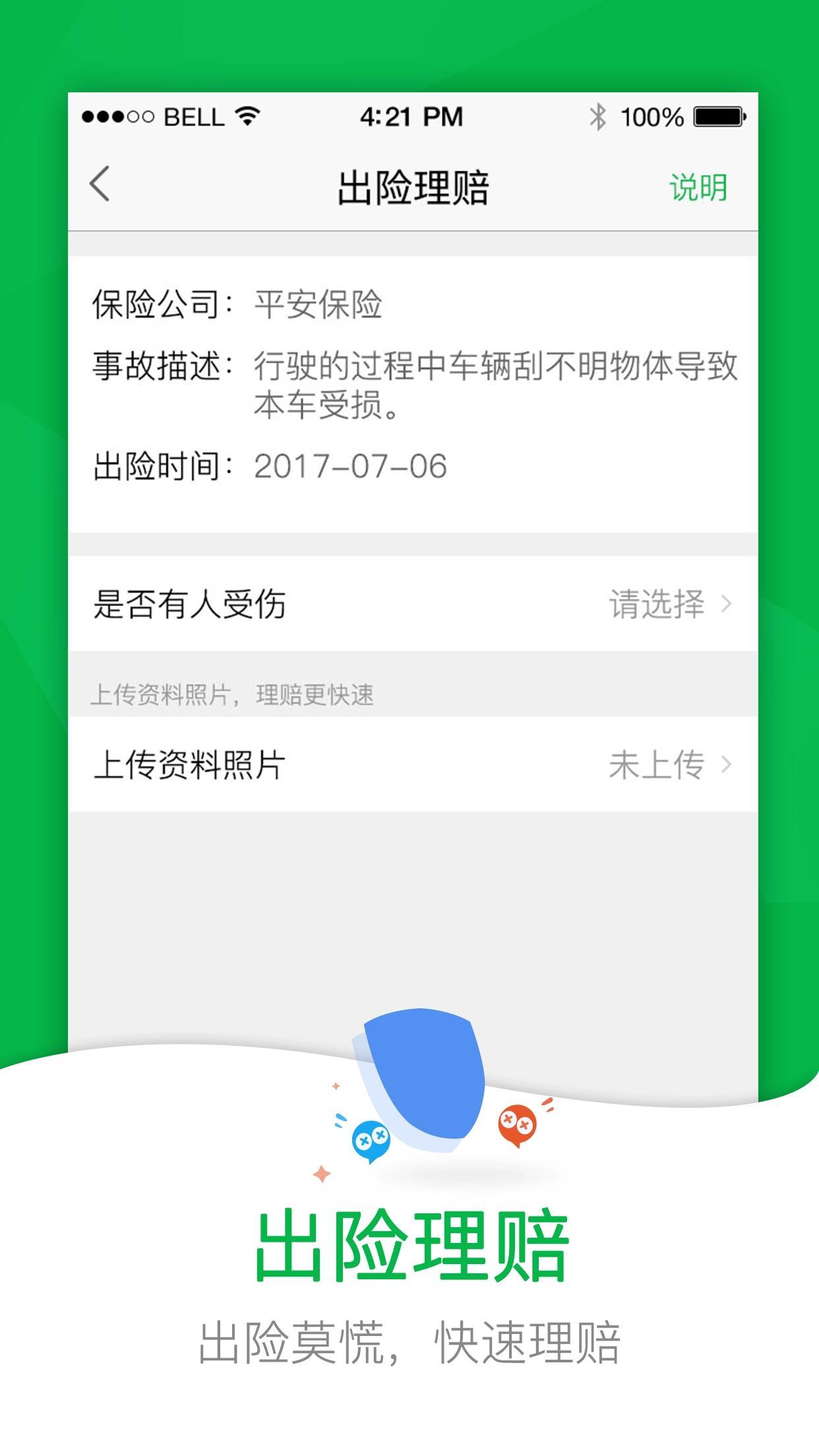 52车免费原版图3