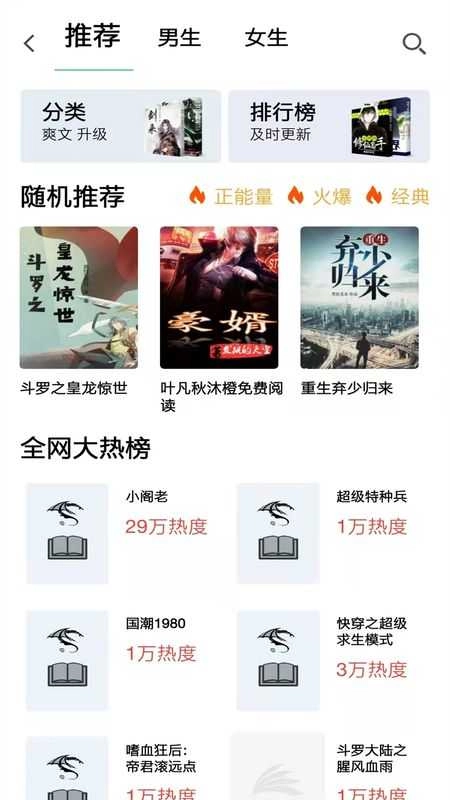 记云书小说手机版图3