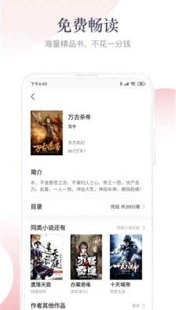 闻呓小说通用版图3