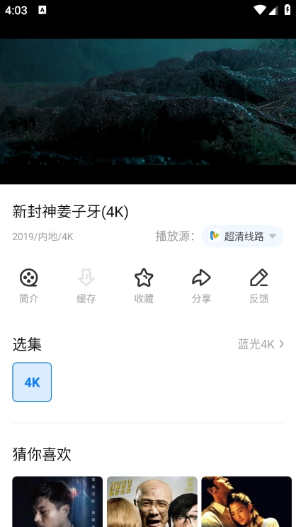 壁虎视频纯净版图2