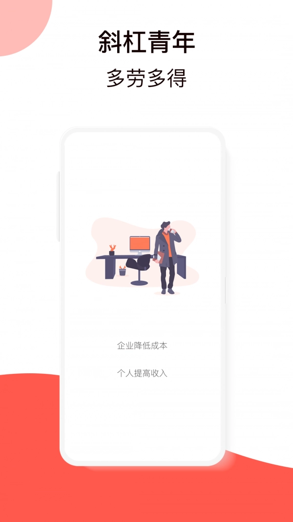 鼎薪宝免费版