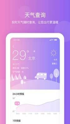 纪念日提醒正版图3