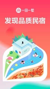 一田一墅完整版下载插图1