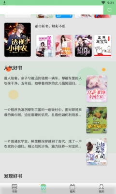 青桔阅读手机版图2