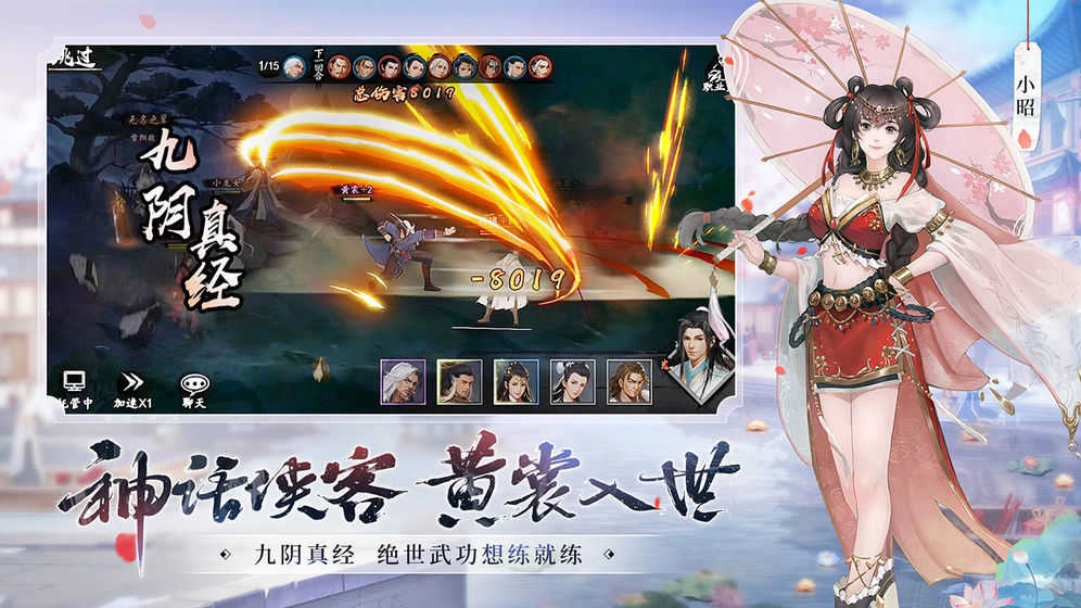 新射雕群侠传之铁血丹心官服官网版下载