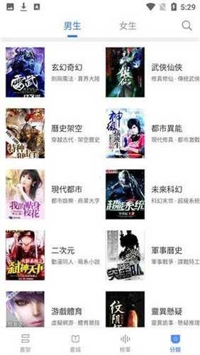 甜橙小说(甜橙小說)安卓官方版图3