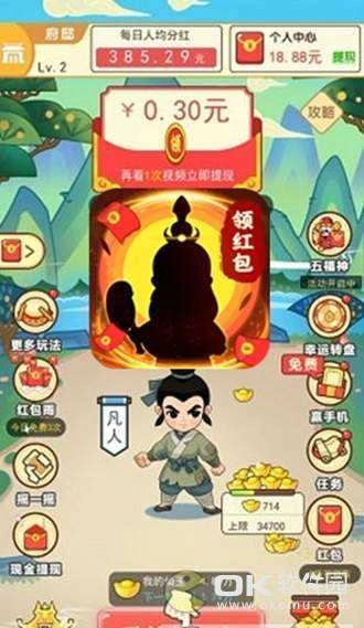 修仙成首富双修版图1