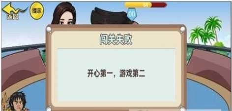 情侣大作战手游无广告版图3