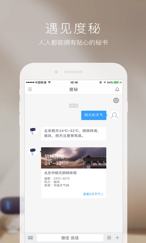 度秘(Duer)官方正版图4