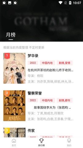 喜鹊影视(喜鹊视频)通用版图2