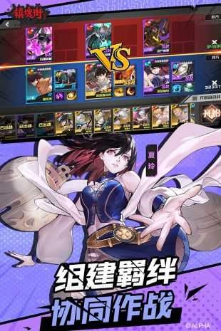 镇魂街武神躯魔渊之刃手机版图5