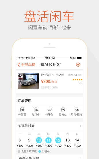 pp租车直装版图2