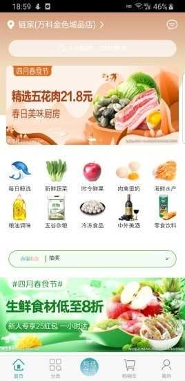 极家鲸选手机正版图2