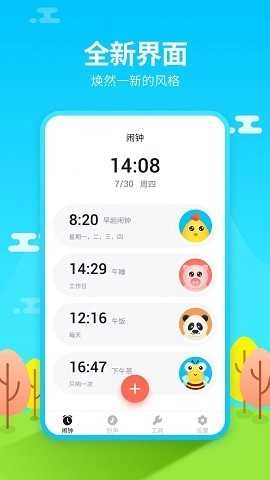 阿怪闹钟Monster Alarm安卓版图3