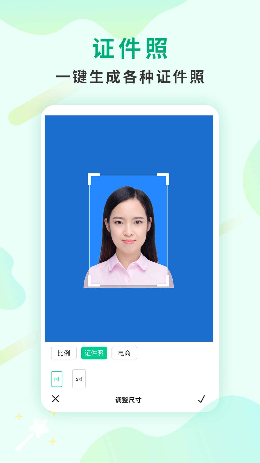 傲软抠图纯净版图3