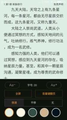小说书屋图5