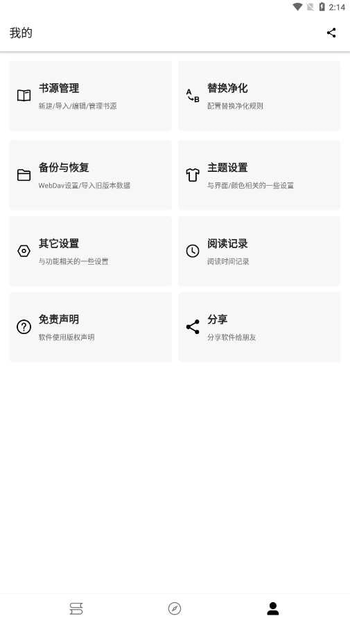 老子小说纯净版图2