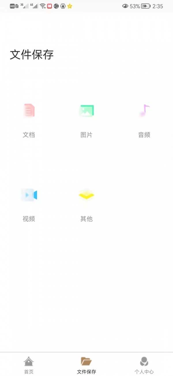 专属宝安卓官方版图3
