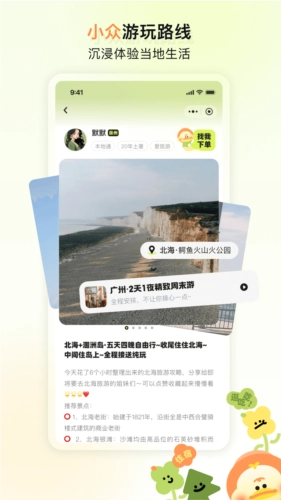 游鸭直装版图3
