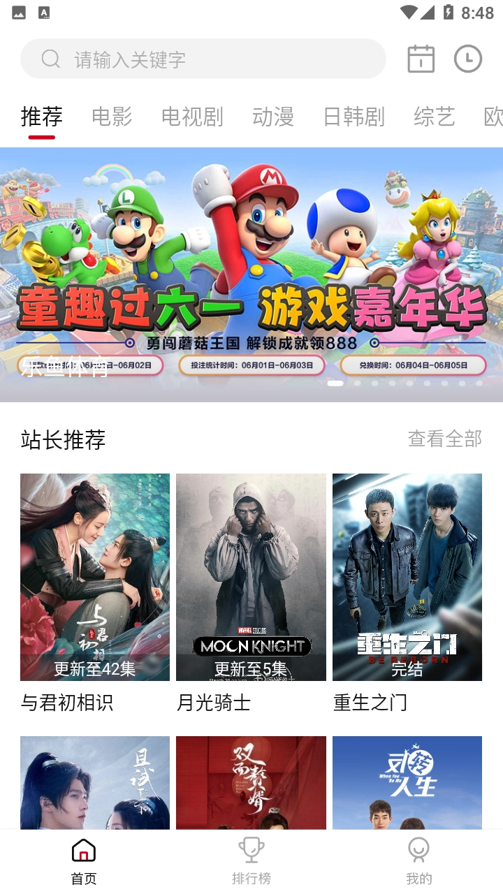 星空影视免费原版图2