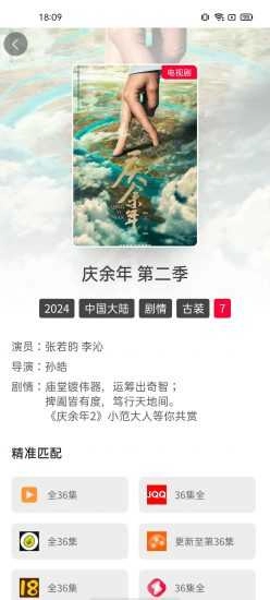 艾兔影漫免费版图5