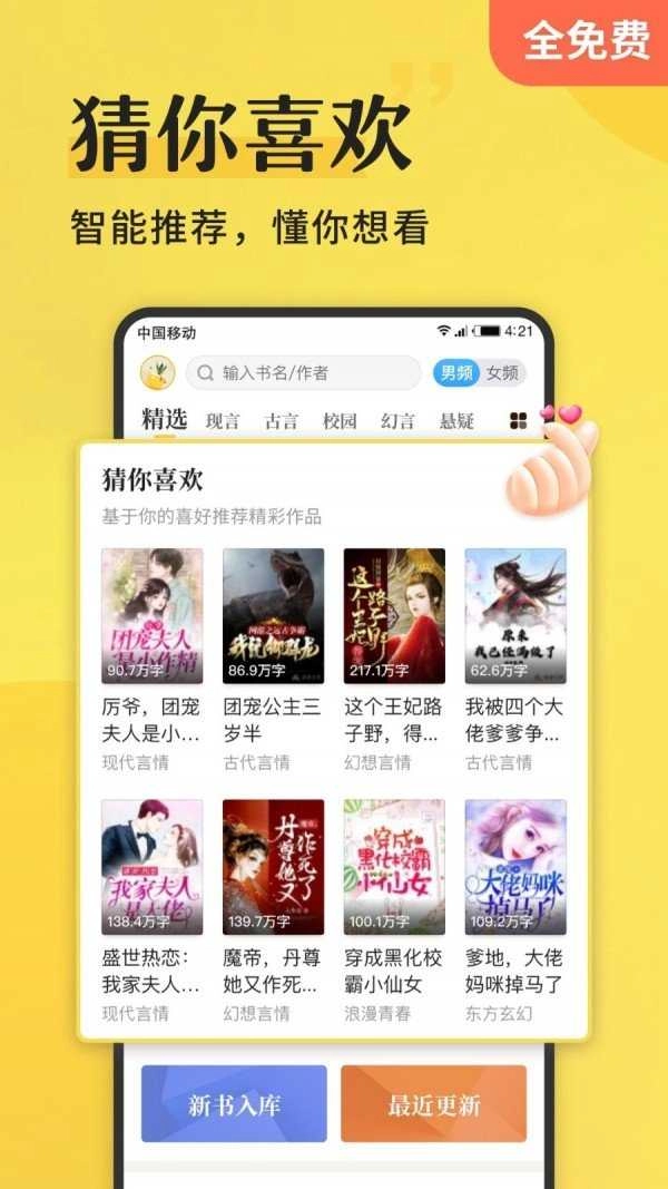 谜鹿阅读安卓直装版图3