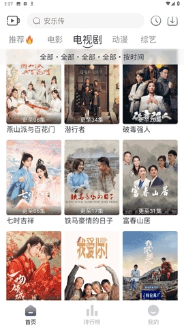 追忆影视清爽版图2