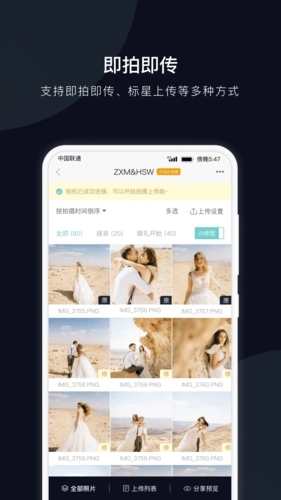 拾光云摄影安卓直装版图3