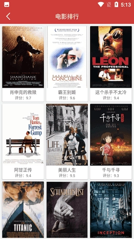 影视天堂原版图3