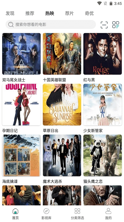 极光影院去广告手机免费版图4