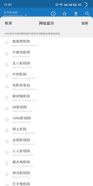 鲸看看纯净版图2