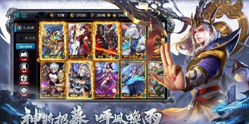 乱世神将(亂世神將)最新免费版(3)