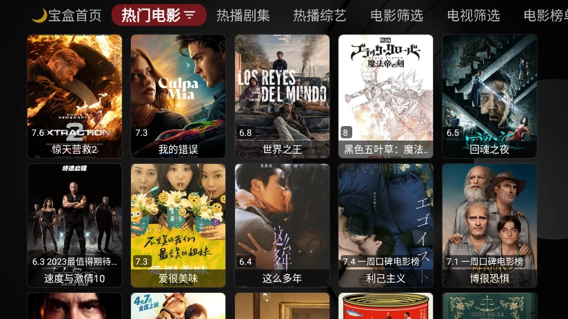 月光宝盒原版图2