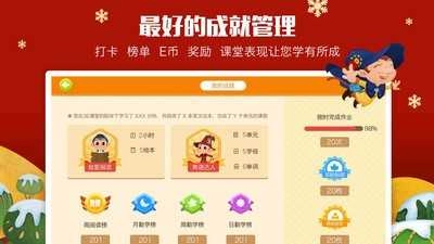 3e课堂正版