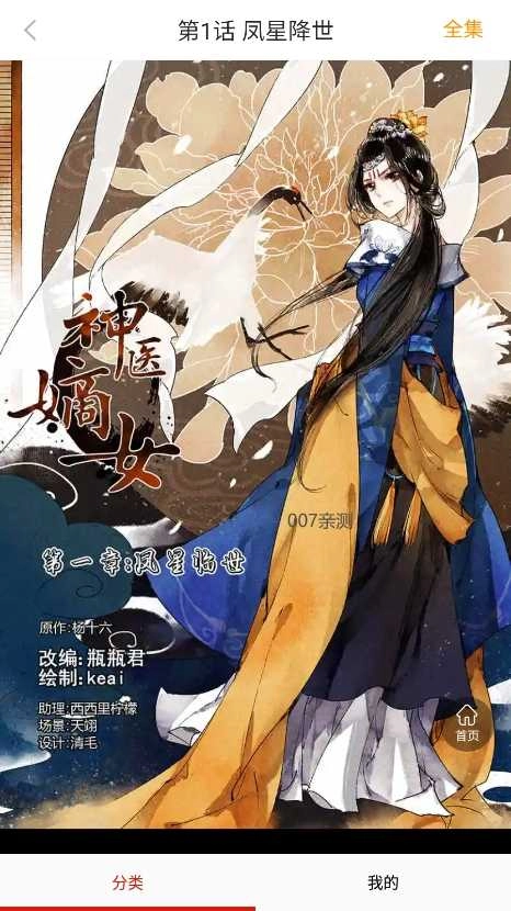 50漫画安卓版