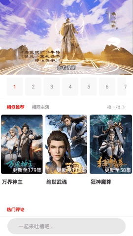 藍精靈影視截圖0