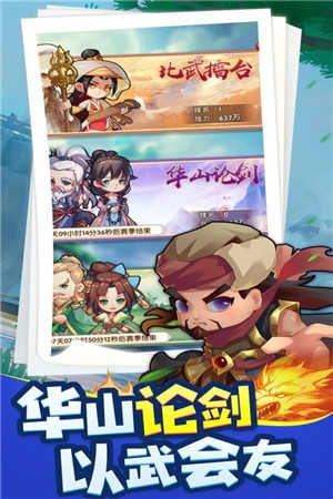 全民武馆安卓版图4