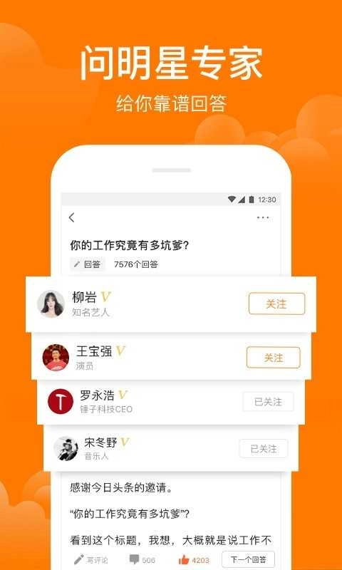 悟空问答免费原版图2