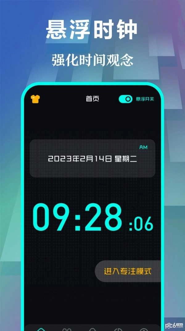 快抢悬浮时钟图3